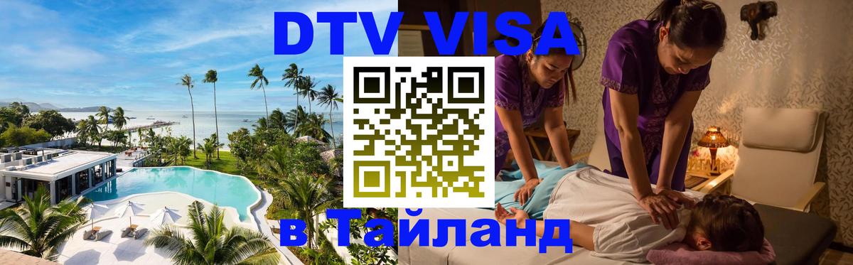 Visa в Таиланд Гватемала 